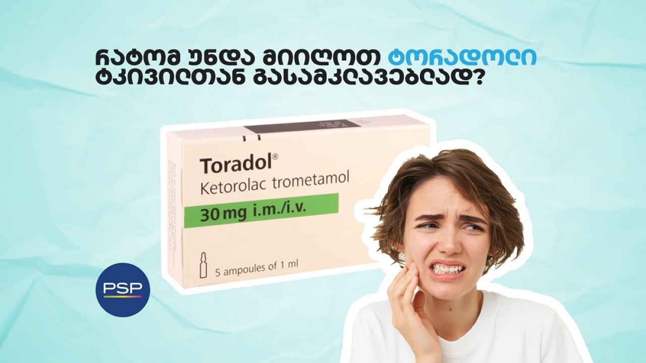 რატომ უნდა მიიღოთ ტორადოლი ტკივილთან გასამკლავებლად?