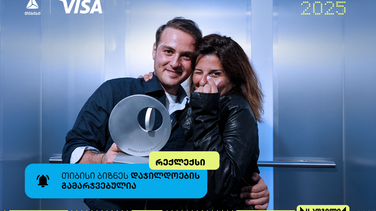 Reckless - ტანსაცმლის ქართული ბრენდი, რომელიც თიბისი ბიზნესდაჯილდოების მეორე ადგილის მფლობელი გახდა