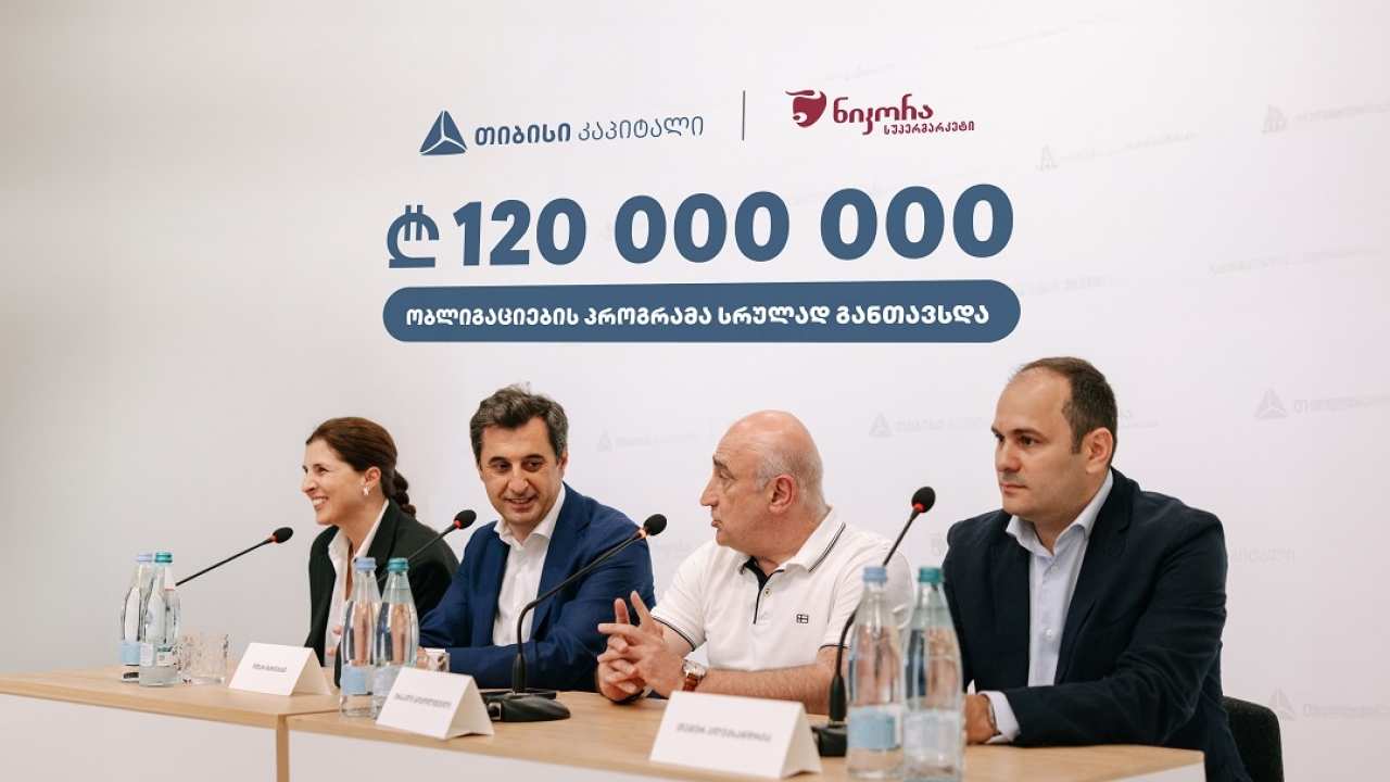 “ნიკორა ტრეიდის“ 120 მილიონი ლარის ობლიგაციების პროგრამა, თიბისი კაპიტალის მხარდაჭერით,  სრულად განთავსდა