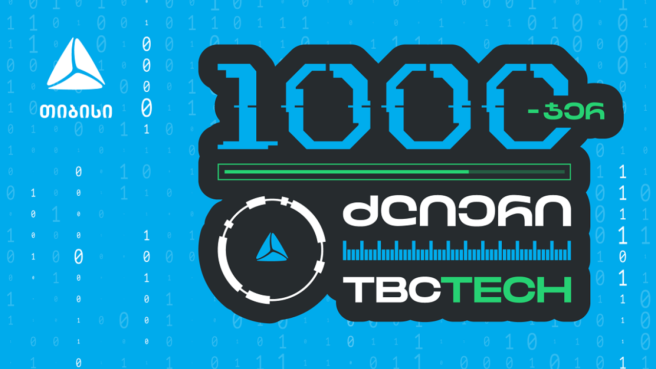 თიბისი ტექი - უკვე 1000 თანამშრომელი