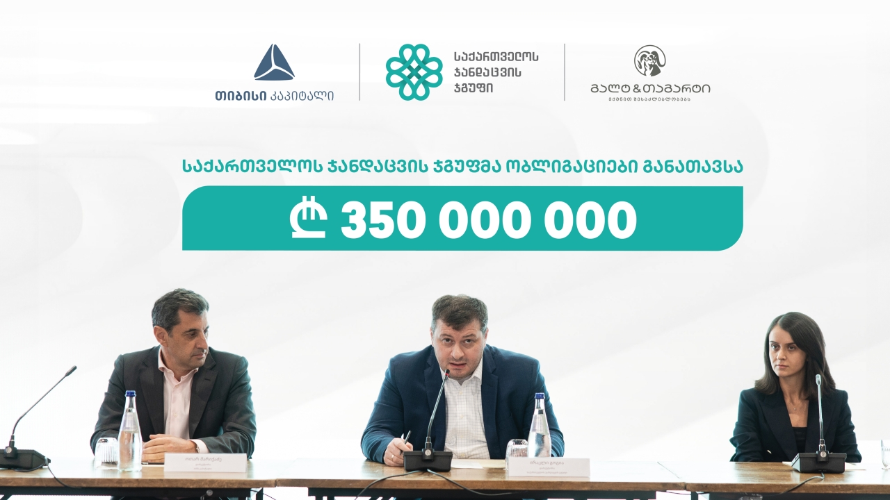 თიბისი კაპიტალისა და გალტ & თაგარტის მხარდაჭერით, „საქართველოს ჯანდაცვის ჯგუფმა“ 350 მლნ. ლარის ობლიგაციები განათავსა