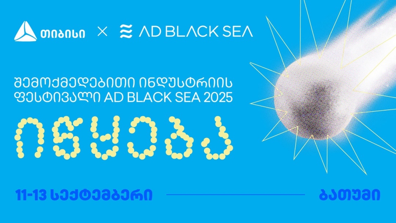 თიბისის მხარდაჭერით შემოქმედებითი ინდუსტრიის საერთაშორისო ფესტივალი AD BLACK SEA 2025 იწყება!