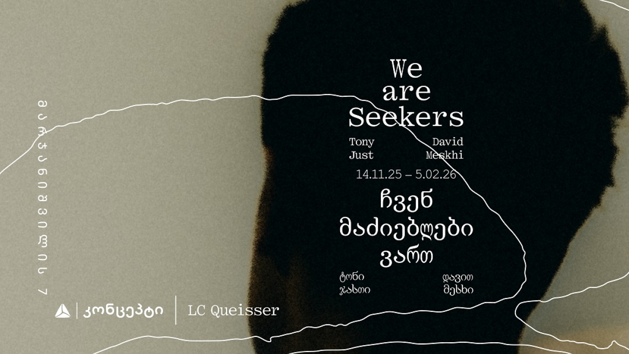 თიბისი კონცეპტის გალერეა დავით მესხის და ტონი ჯასთის გამოფენას მასპინძლობს