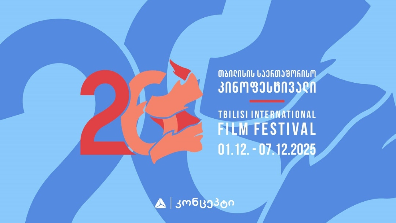 თიბისი კონცეპტის მხარდაჭერით „თბილისის საერთაშორისო კინოფესტივალი“ გაიმართება