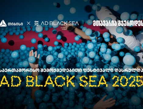 AD BLACK SEA  ფესტივალი ახალი აღმოჩენებითა და გამარჯვებებით დასრულდა