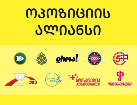 "ეს არის მაგალითი იმის, როდესაც ქვეყანა განსაცდელში დგას, როგორ შეიძლება კომპრომისის გამონახვა"