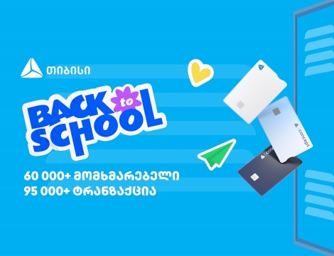 თიბისის წინასასკოლო შეთავაზებებით 60 000 მომხმარებელმა ისარგებლა