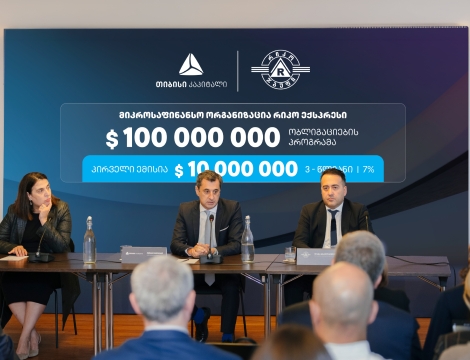 თიბისი კაპიტალის მხარდაჭერით, რიკო ექსპრესმა $10 მილიონის ობლიგაციები გამოუშვა