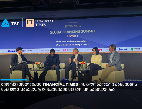 გიორგი თხელიძე Financial Times-ის გლობალური ბანკინგის სამიტზე სპიკერის რანგში წარდგა