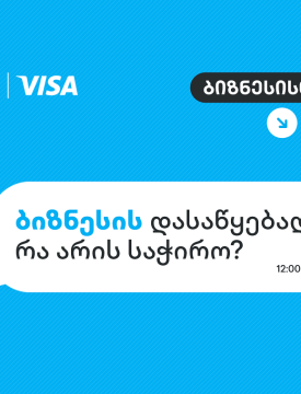 როცა იცი, ვის დაუსვა კითხვები, სწორ პასუხებსაც აუცილებლად მიიღებ - თიბისი, ბიზნესების მხარდასაჭერად, ახალ კამპანიას იწყებს