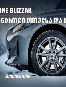 სრული კონტროლი თოვლსა და ყინულზე - Bridgestone Blizzak-მა საერთაშორისო ტესტირებისას 100%-იანი შედეგი აჩვენა