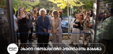 PSP-მ ახალი კონცეფციის მესამე ინოვაციური აფთიაქი გახსნა