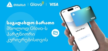 თიბისისა და Visa-ს ახალი ბარათი ექსკლუზიურად Glovo-ს კურიერებისთვის