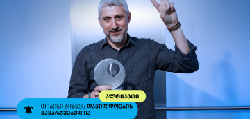 ალტიჰატი- ალპური ქოხი ზღვის დონიდან 3014 მეტრ სიმაღლეზე