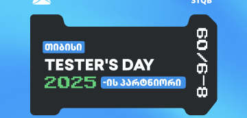 Tester’s Day 2025 - თიბისის მხარდაჭერით, მნიშვნელოვანი ტექნოლოგიური ღონისძიება გაიმართა
