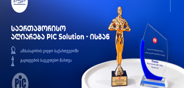 PSP-მ იტალიელი პარტნიორის, PIC Solution-ის, ორი საერთაშორისო ჯილდო მიიღო