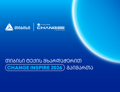 Big Tech. Global Legends. One Future - თიბისის მხარდაჭერით თბილისში Change Inspire 2026 გაიმართა
