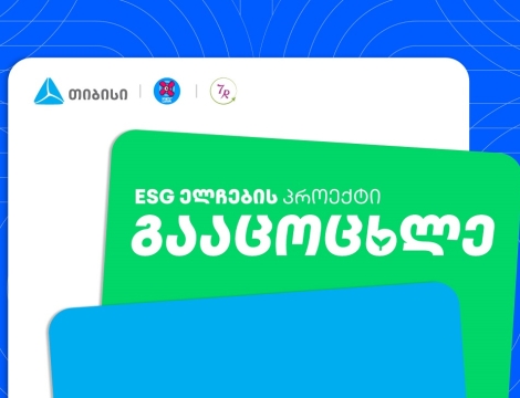 „გააცოცხლე“ - თიბისელების ახალი გარემოსდაცვითი ინიციატივა