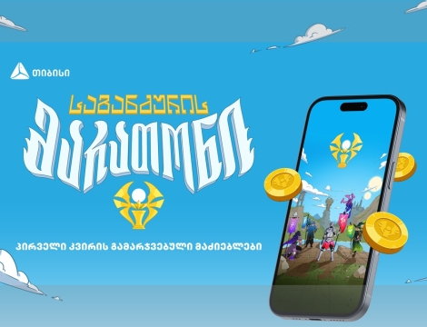 სრული სვლით საგანძურისკენ - 200 000 მოთამაშე, 40 გამარჯვებული და ბევრი თავგადასავალი თიბისის მობაილბანკში
