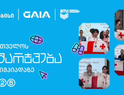 4 მონაწილე, 4 მედალი - საქართველოს ნაკრების წარმატება ცენტრალური ევროპის AI ოლიმპიადაზე