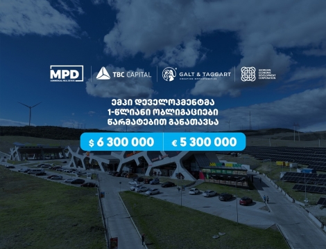 „ემპი დეველოპმენტმა“, თიბისი კაპიტალისა და გალტ & თაგარტის მხარდაჭერით,  დოლარსა და ევროში დენომინირებული ობლიგაციები განათავსა