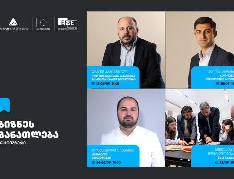 თიბისის ბიზნესგანათლების პროგრამის ფარგლებში, სექტემბრის თვის ტრენინგებზე რეგისტრაცია დაიწყო