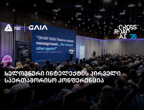 თიბისის მხარდაჭერით საქართველოში პირველი საერთაშორისო AI კონფერენცია Crossroad AI გაიმართა