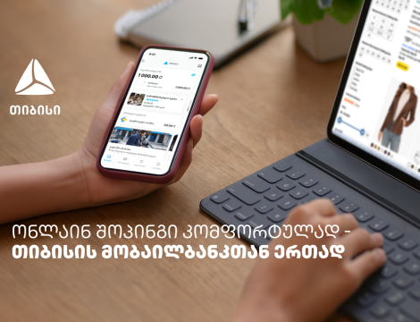 ონლაინ შოპინგის მოყვარულთათვის - თიბისის მობაილბანკიდან ყველაფერი მარტივია