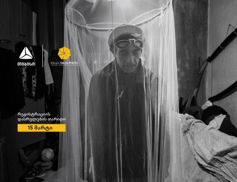 თიბისი წარმოგიდგენთ 25-ე, საიუბილეო - „ქოლგა თბილისი ფოტოს"