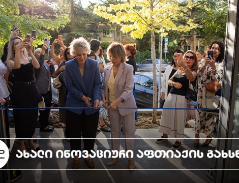 PSP-მ ახალი კონცეფციის მესამე ინოვაციური აფთიაქი გახსნა