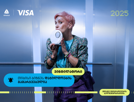 Vintylator - თიბისი ბიზნესდაჯილდოების გამარჯვებული, მწვანე ინიციატივების ხელშეწყობისთვის