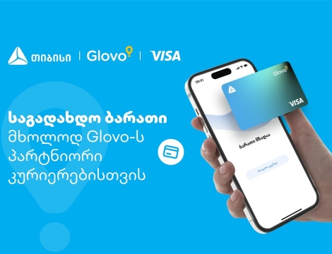 თიბისისა და Visa-ს ახალი ბარათი ექსკლუზიურად Glovo-ს კურიერებისთვის
