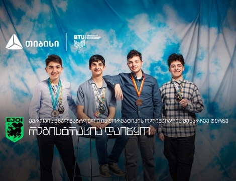 ტექ ოლიმპიადების ჰაბმა - ინფორმატიკაში ევროპის ახალგაზრდული ოლიმპიადაზე - მოსწავლეების რეგისტრაცია დაიწყო