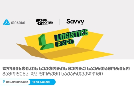 თბილისში ლოგისტიკის საერთაშორისო გამოფენა და ფორუმი გაიმართება - ღონისძიების გენერალური სპონსორი თიბისია