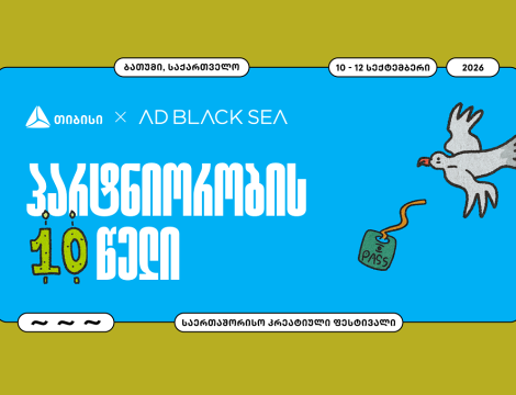 შემოქმედებითი ინდუსტრიის მთავარი მოვლენა – თიბისის მხარდაჭერით AD BLACK SEA-ის მე-10 საიუბილეო ფესტივალი იმართება