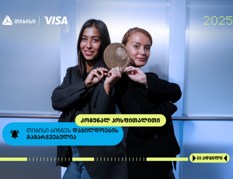 Communal Hotels - თიბისი ბიზნესდაჯილდოების ფინალისტის ისტორია