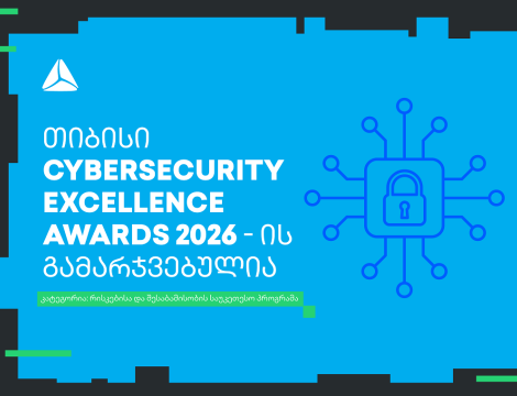 წლის საუკეთესო რისკებისა და შესაბამისობის პროექტი - თიბისი CyberSecurity Excellence Awards-ის გამარჯვებულია