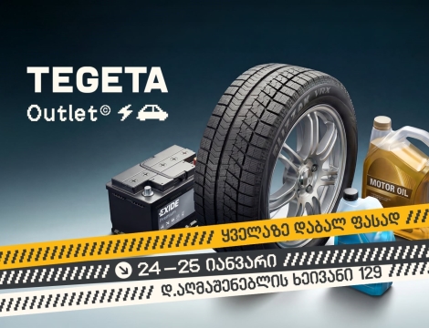 „თეგეტა აუთლეტი“ – მხოლოდ ორი დღით ტოპ-ბრენდების პროდუქცია ყველაზე დაბალ ფასად