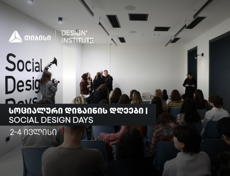 სოციალური დიზაინის დღეები: ცირკულარული დიზაინი და მდგრადი ინოვაციები
