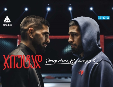 თიბისი x ილია თოფურია - მთავარია ჯიუტად გჯეროდეს მიზნის