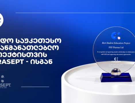 PSP-ს კიდევ ერთი საერთაშორისო აღიარება - Curasept-ის ჯილდო საუკეთეთესო საგანმანათლებლო პროექტისთვის