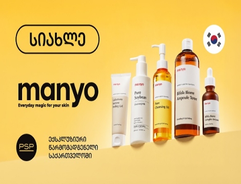 კორეული პრემიუმ ბრენდი Manyo უკვე PSP-შია