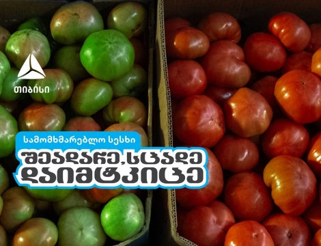 შეადარე, სცადე, დაიმტკიცე - თიბისის ახალი კამპანია