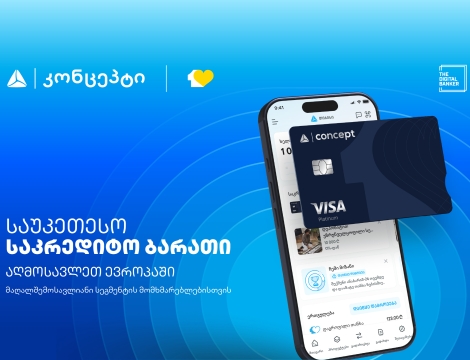 მორიგი ჯილდო The Digital Banker-ისგან - საუკეთესო საკრედიტო ბარათი მაღალშემოსავლიანი სეგმენტის მომხმარებლებისთვის აღმოსავლეთ ევროპაში