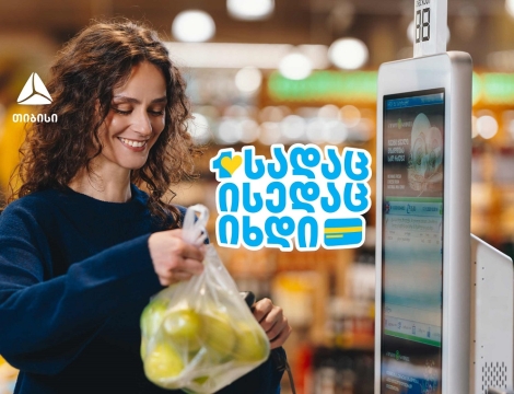 გადაიხადე ერთგული ბარათით იქ, სადაც ისედაც ყოველდღიურად იხდი, და მიიღე უფრო მეტი ქეშბექი