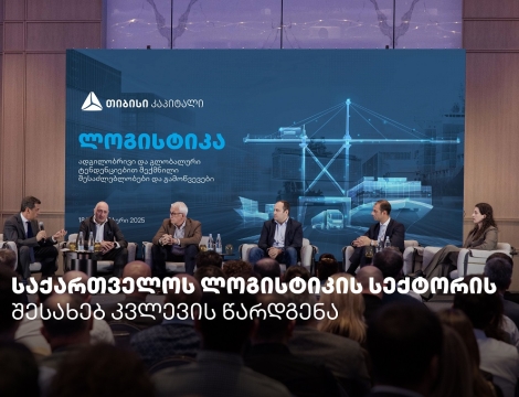 თიბისი კაპიტალმა საქართველოს ლოგისტიკის სექტორის შესახებ კვლევა წარადგინა