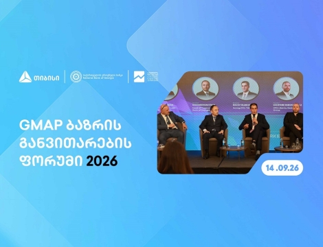 თიბისის მხარდაჭერით, თბილისში, GMAP ბაზრის განვითარების ფორუმი გაიმართა