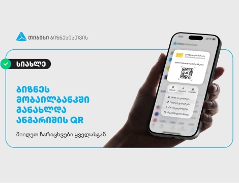თიბისიმ მეწარმეებისთვის გადახდების პროცესი კიდევ უფრო გაამარტივა