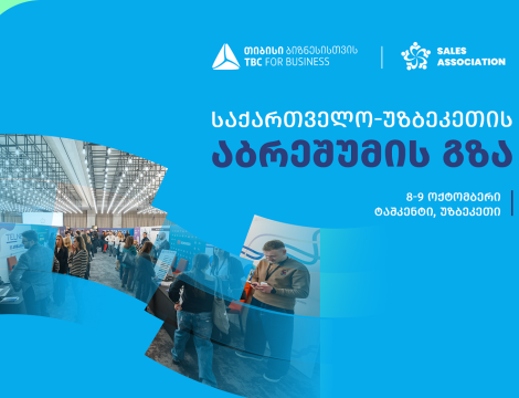 თიბისი ბიზნესისთვის მხარდაჭერით, 8-9 ოქტომბერს, უზბეკეთში, ბიზნესგამოფენა იმართება