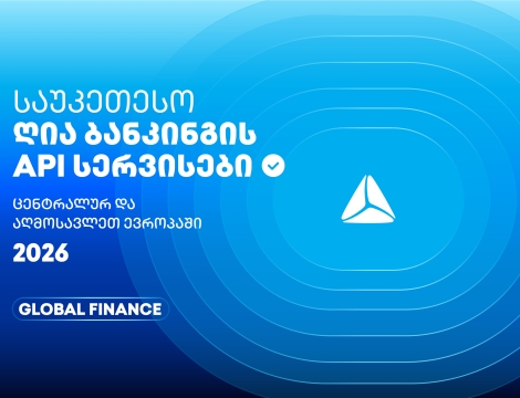 თიბისის მორიგი ჯილდო Global Finance-ისგან